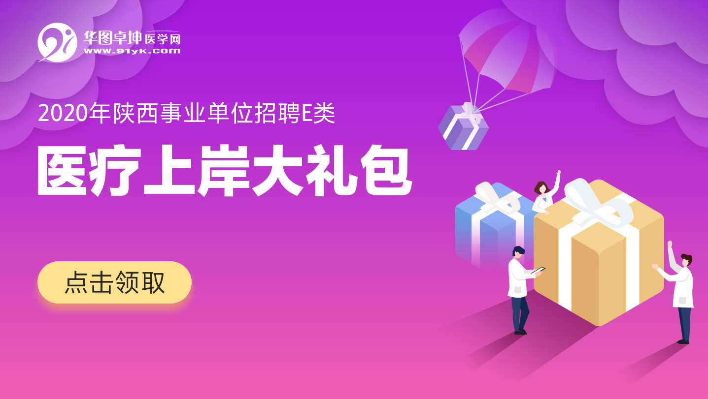 上岸大礼包免费领取