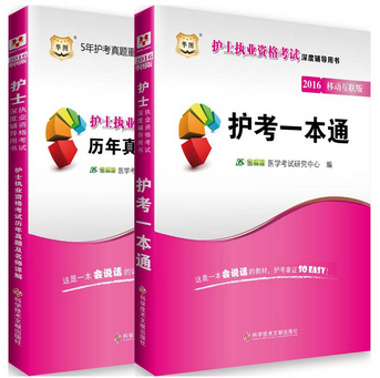 2016�滤ʿִҵ�ʸ������飺һ��ͨ+�������� 2����